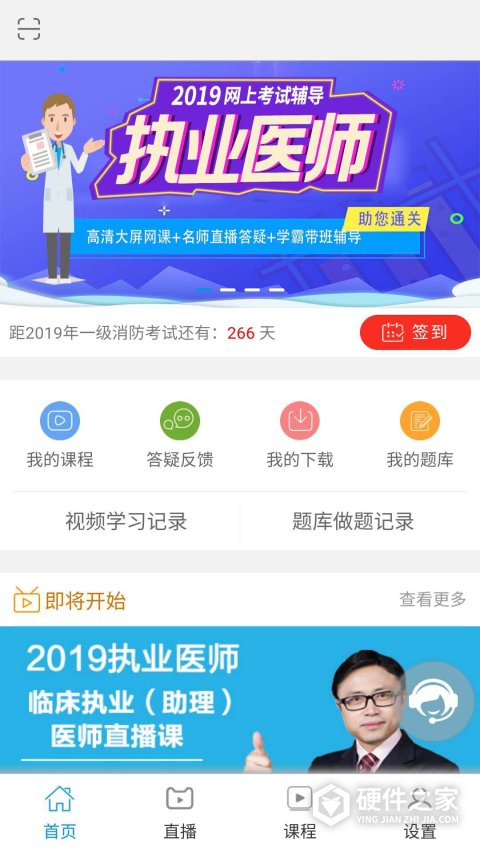 一起学家长通