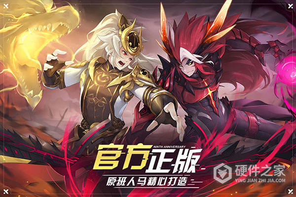 奥拉星抢先服