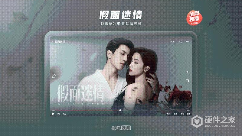 搜狐视频HD