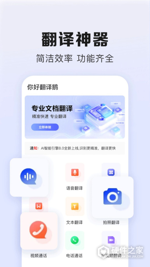 翻译鹅