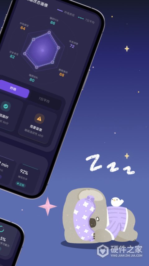 考拉睡眠app