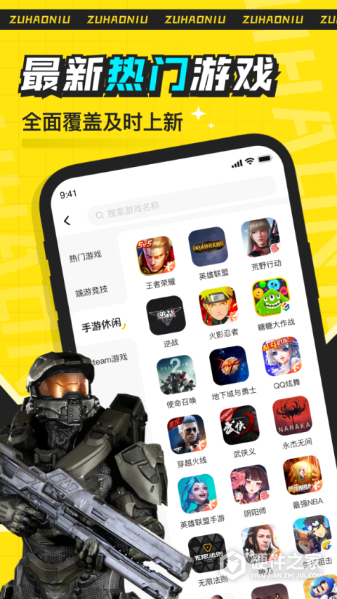 租号牛官方版