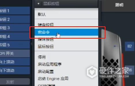 赛睿鼠标宏怎么设置