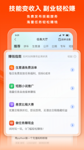 猪八戒