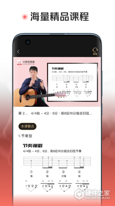 火听翻谱器手机版