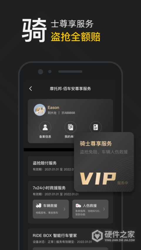 摩托邦app