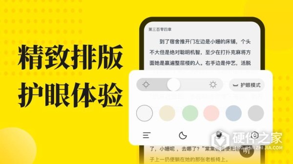 免费小说阅读星app