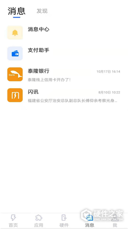 闪易