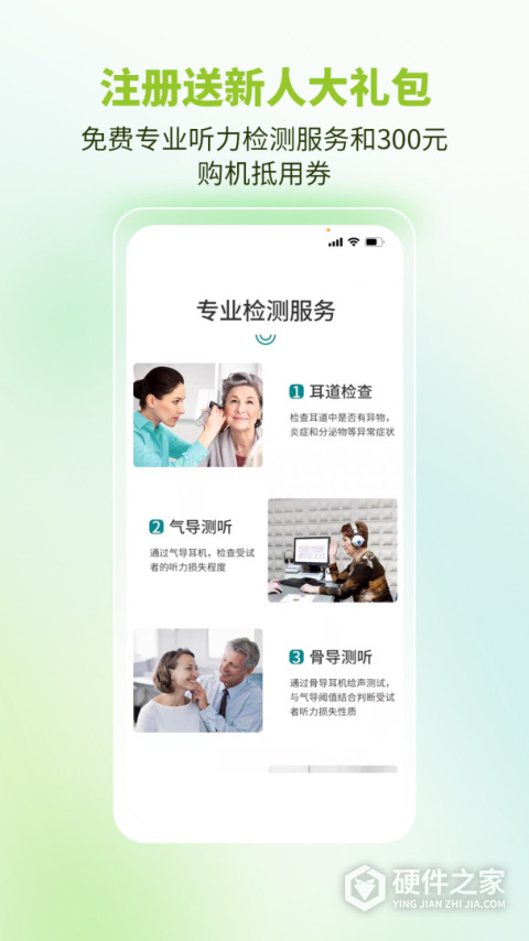 听博士app