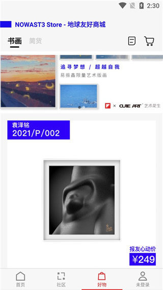 Flipboard红板报