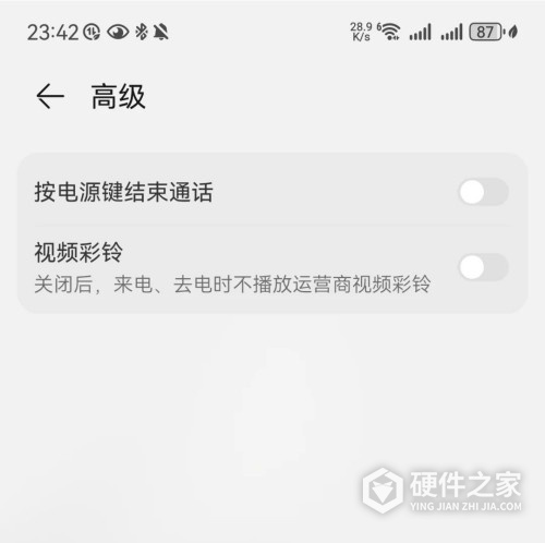 鸿蒙4.2.130版本如何关闭视频彩铃