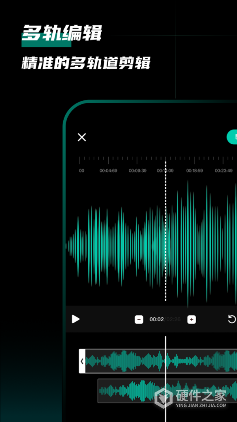 爱剪辑音频app