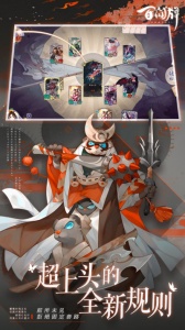 阴阳师百闻牌抢先版