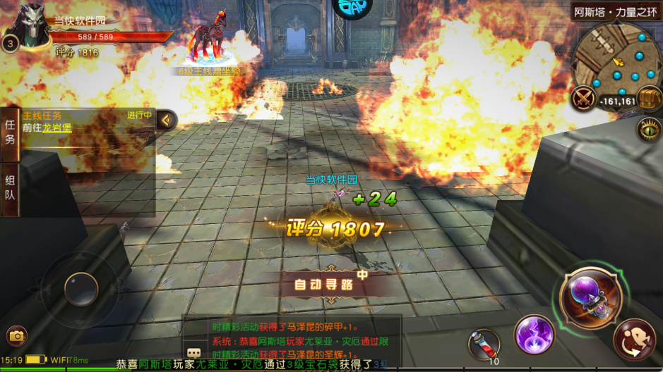 魔龙世界官方版