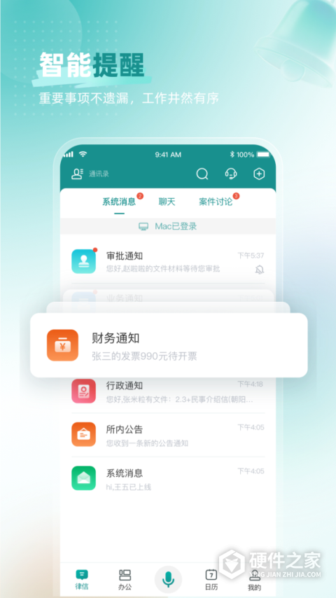 艾特律宝app