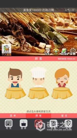 中华美食家中文版