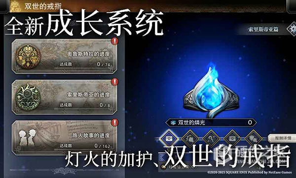 歧路旅人:大陆的霸者