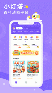 小灯塔