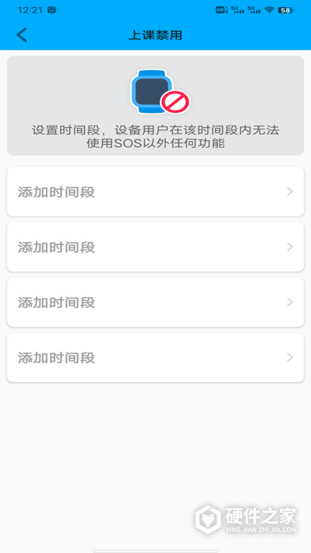 安全守护app