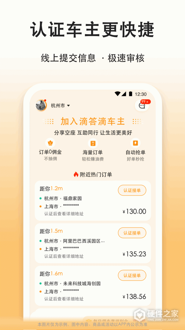 滴答出行司机版