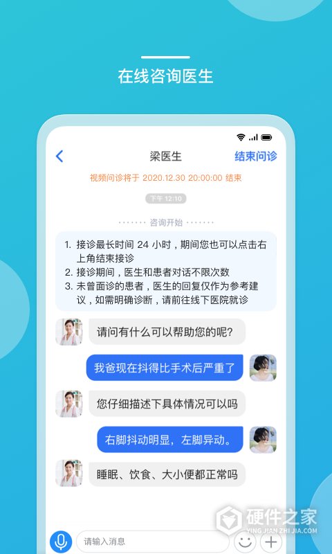 品驰生活app(改名嘉医有品)