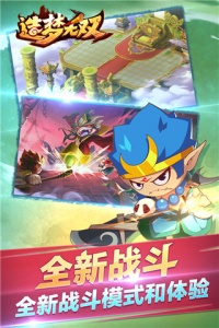 造梦无双魅族版