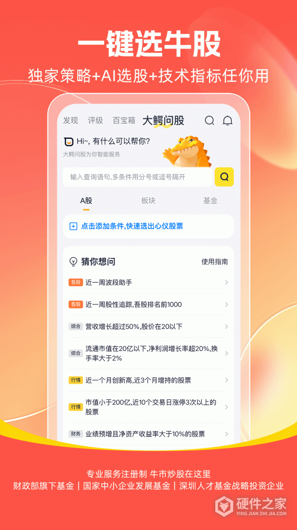 市值风云