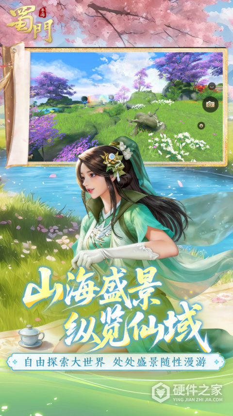 蜀门手游