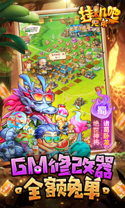 挂机吧兄弟q版
