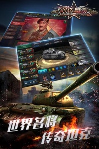 钢铁雄狮（GM无限刷充）