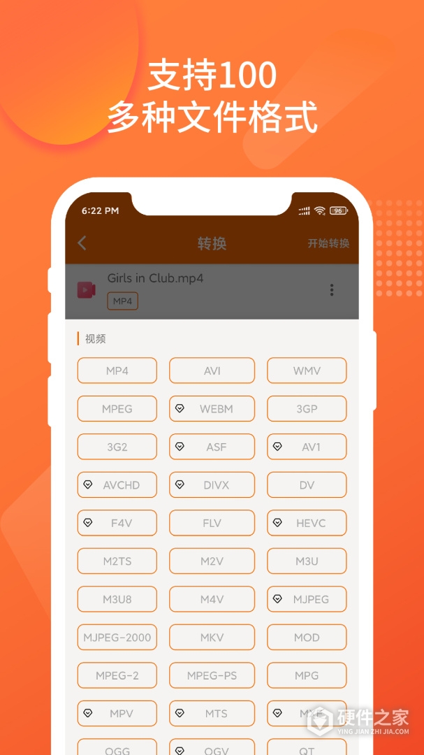 超级格式转换工厂