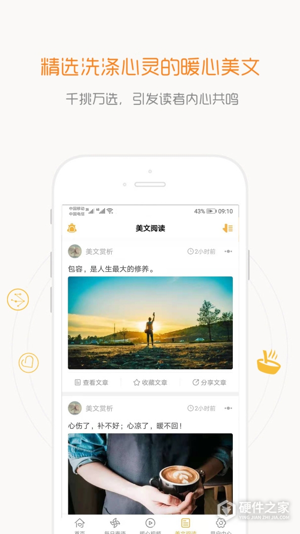 一句话心情语录