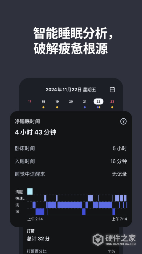 使命闹钟Alarmy