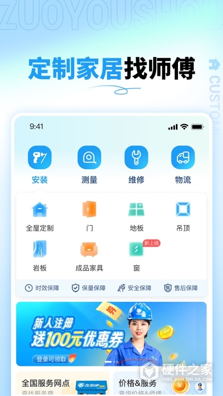 左右手商家端