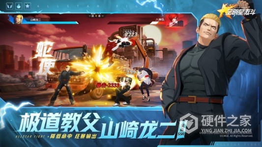 全明星激斗qq版