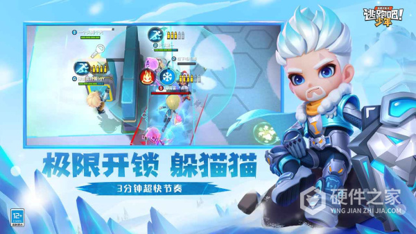 逃跑吧少年体验服手机版