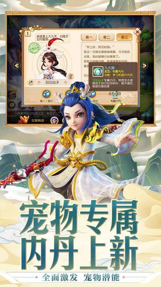 梦幻西游互通版免费版