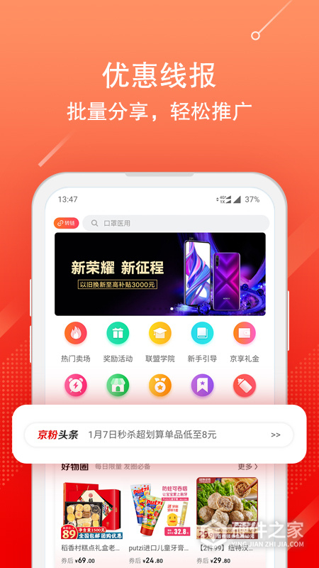 京粉