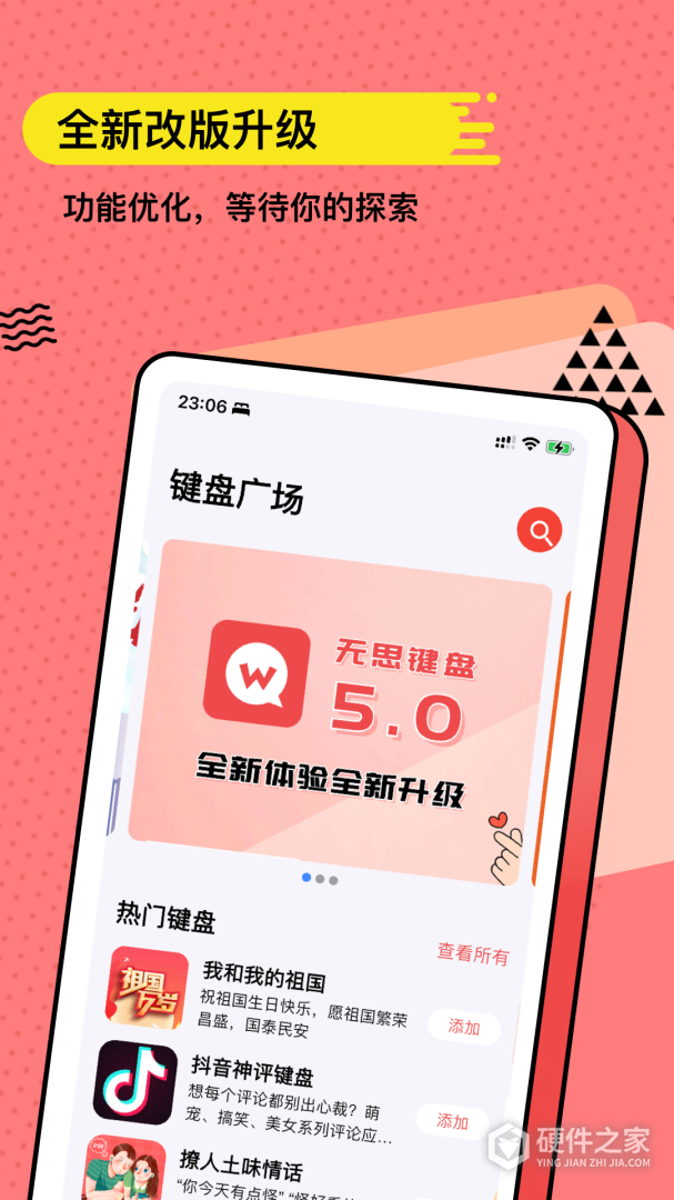 套路键盘