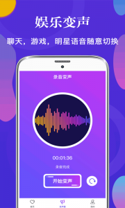 皮皮语音变声器