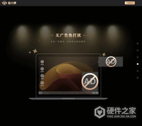 尊享版鲁大师