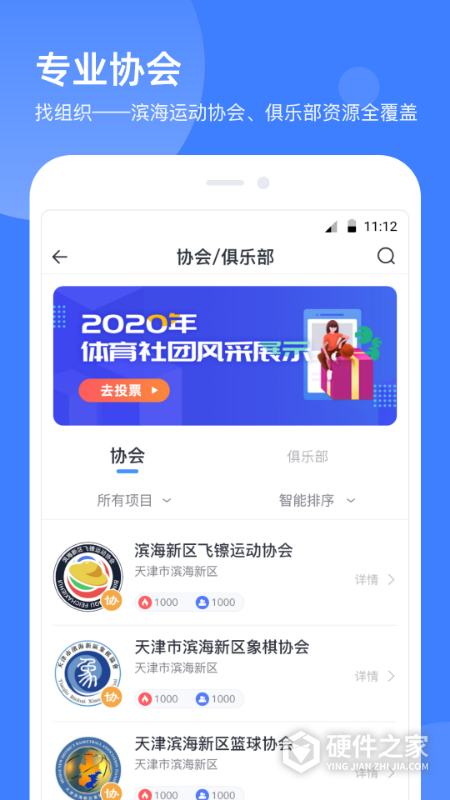 津门体育