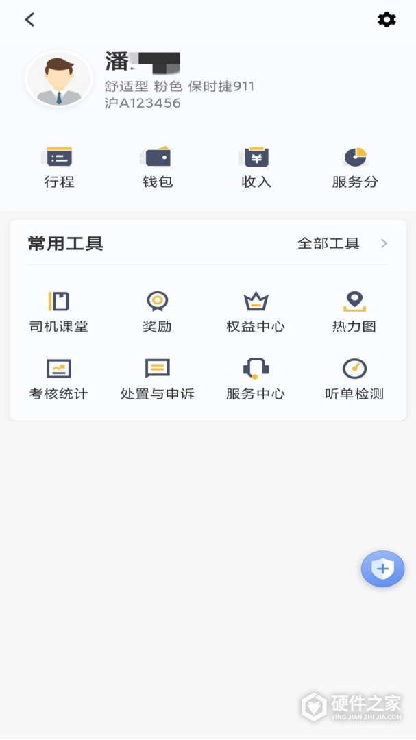 桔子出行司机端