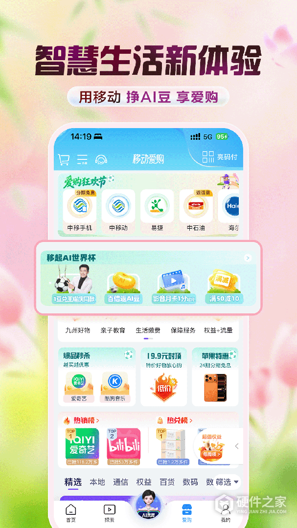 中国移动
