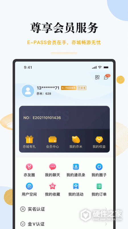 尚亦城最新版