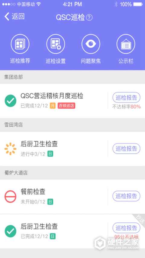 刻度嘟嘟安卓版