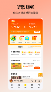 酷我音乐