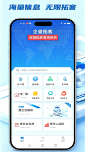精准客源