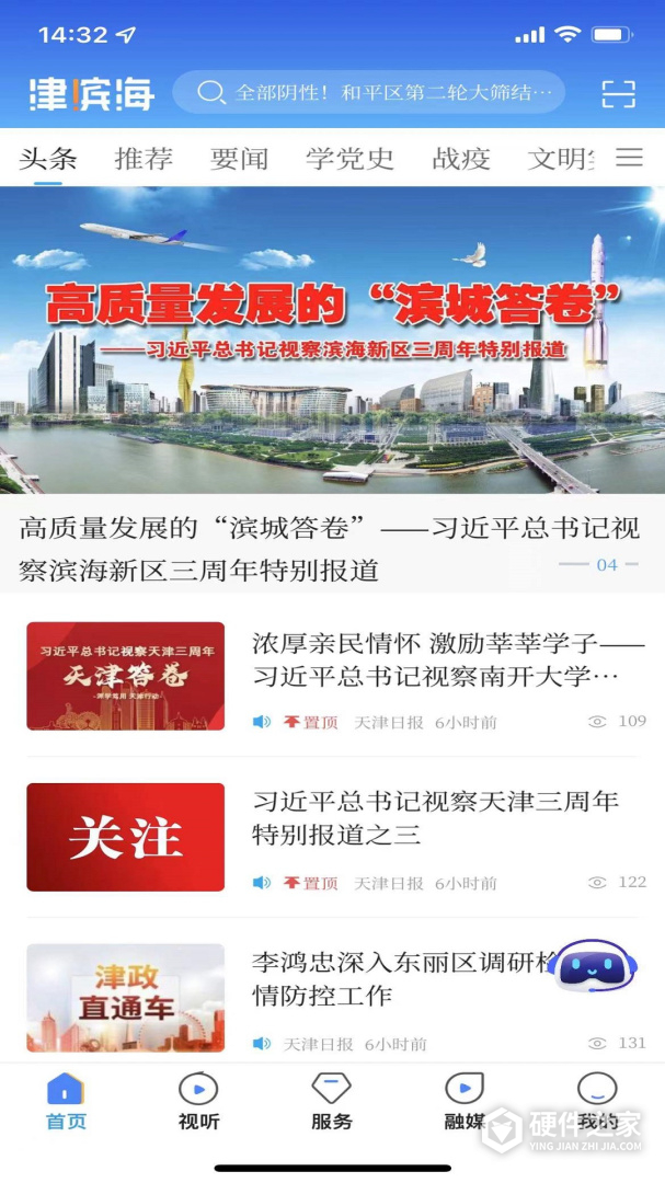 津滨海