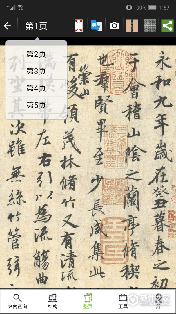 不厌书法